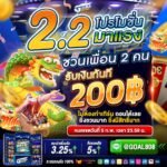 goal808 สล็อต